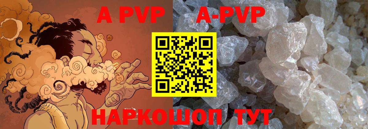 APVP мука Волжский