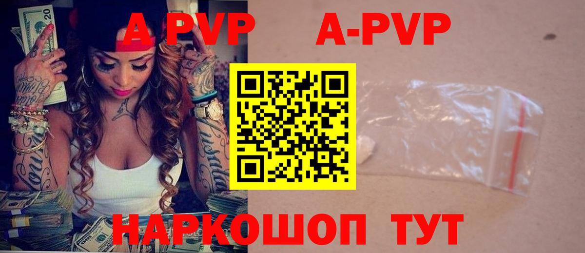 Волжский  Alpha-PVP мука  Вход с VPN  Альфа ПВП кристаллы  Alpha PVP Crystall 