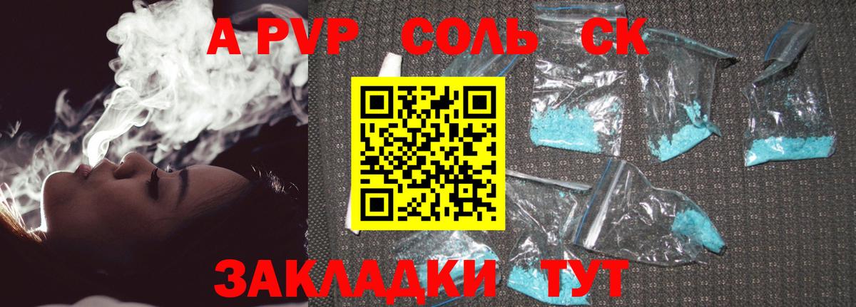 Альфа ПВП Волжский