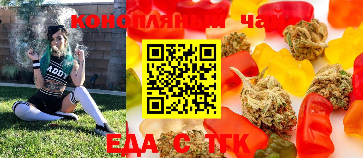 Волжский  Cannafood конопля  Вход с VPN 