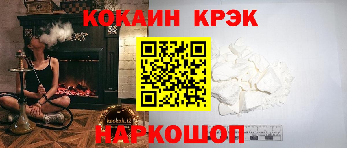 КОКАИН Колумбийский  COCAIN 99%  Вход с VPN  Волжский 