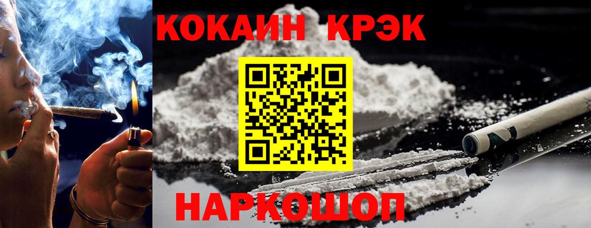 Cocaine 98% Волжский