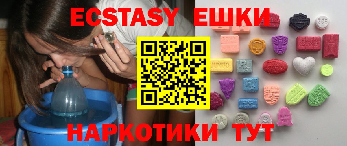 Ecstasy Cube  Экстази Дубай  Вход с VPN  Волжский 
