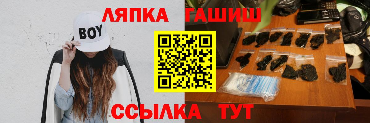 Волжский  ГАШИШ Premium  Вход с VPN  ГАШИШ Premium 