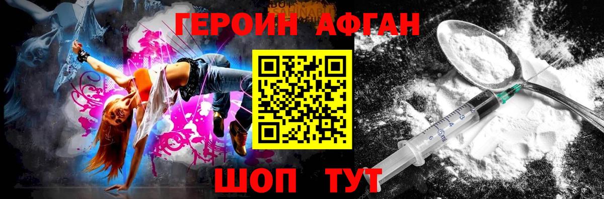 Волжский  Героин  Вход с VPN  ГЕРОИН хмурый 