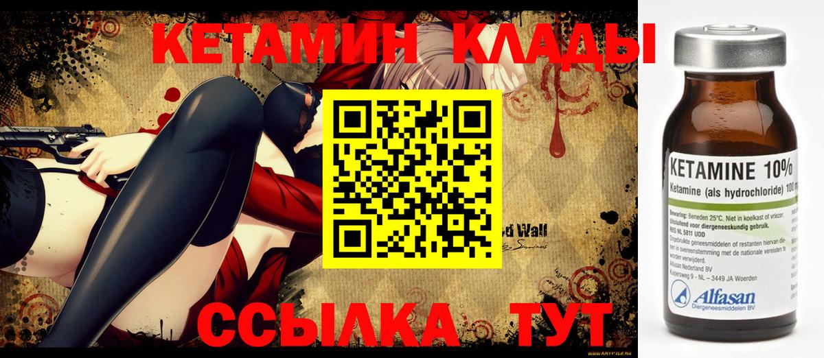 Волжский  КЕТАМИН ketamine  КЕТАМИН VHQ  Вход с VPN 