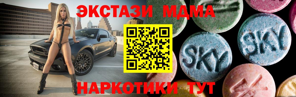 Волжский  МДМА кристаллы  Вход с VPN  MDMA crystal 