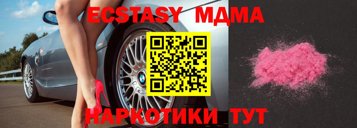 МДМА crystal Волжский