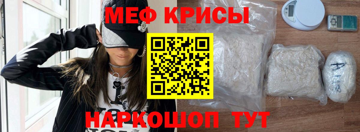 Волжский  Мефедрон мука  Мефедрон кристаллы  Мефедрон  Вход с VPN 
