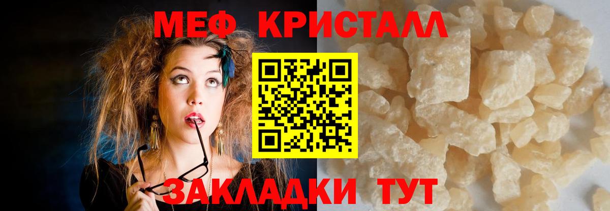 Меф мяу мяу мука Волжский