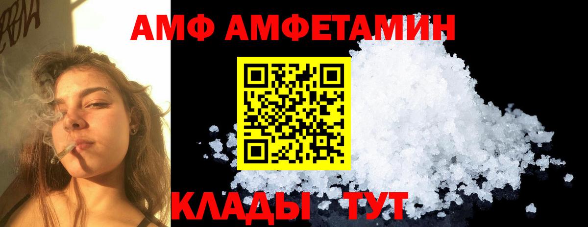 МЕТАМФЕТАМИН пудра Волжский