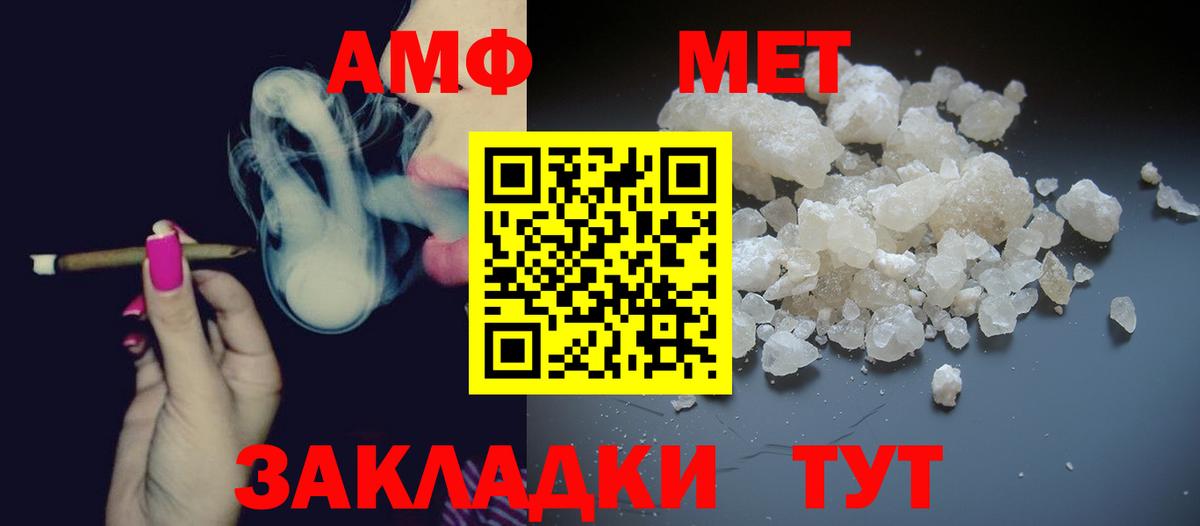 МЕТАМФЕТАМИН Декстрометамфетамин 99.9%  Вход с VPN  Первитин  Волжский  МЕТАМФЕТАМИН Декстрометамфетамин 99.9% 