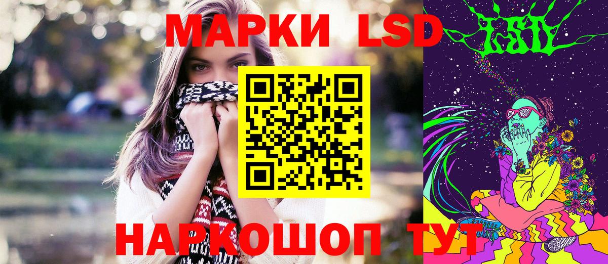 Марки NBOMe 1,5мг Волжский